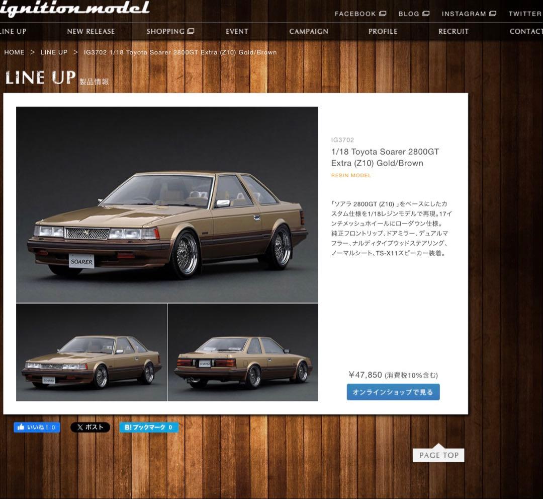 新品未開封 1/18 イグニッションモデル ソアラ Z10