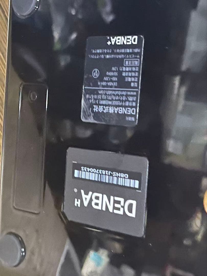 DENBA Health ハイグレードタイプ