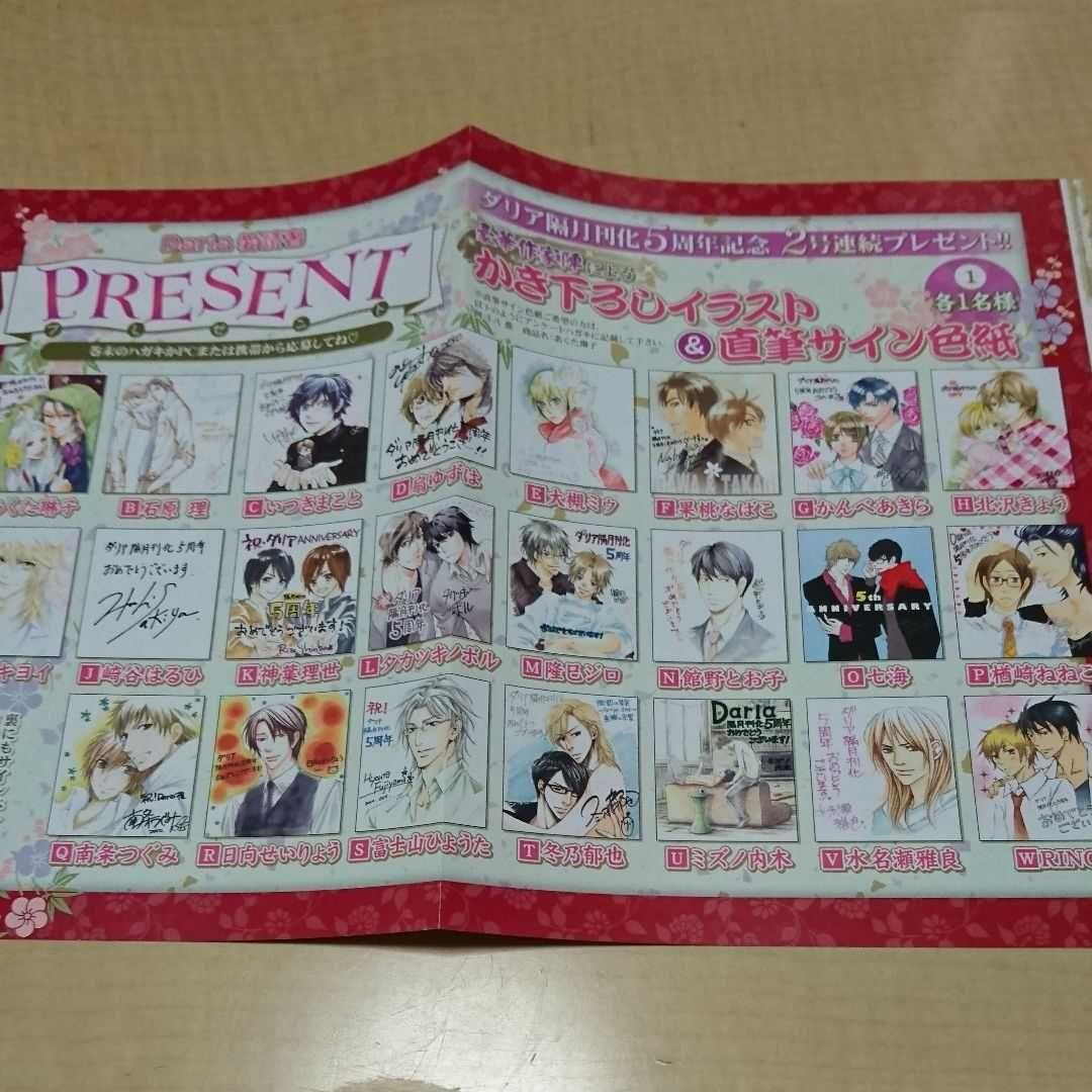 北沢きょう 直筆イラストサイン色紙 抽選プレゼント品