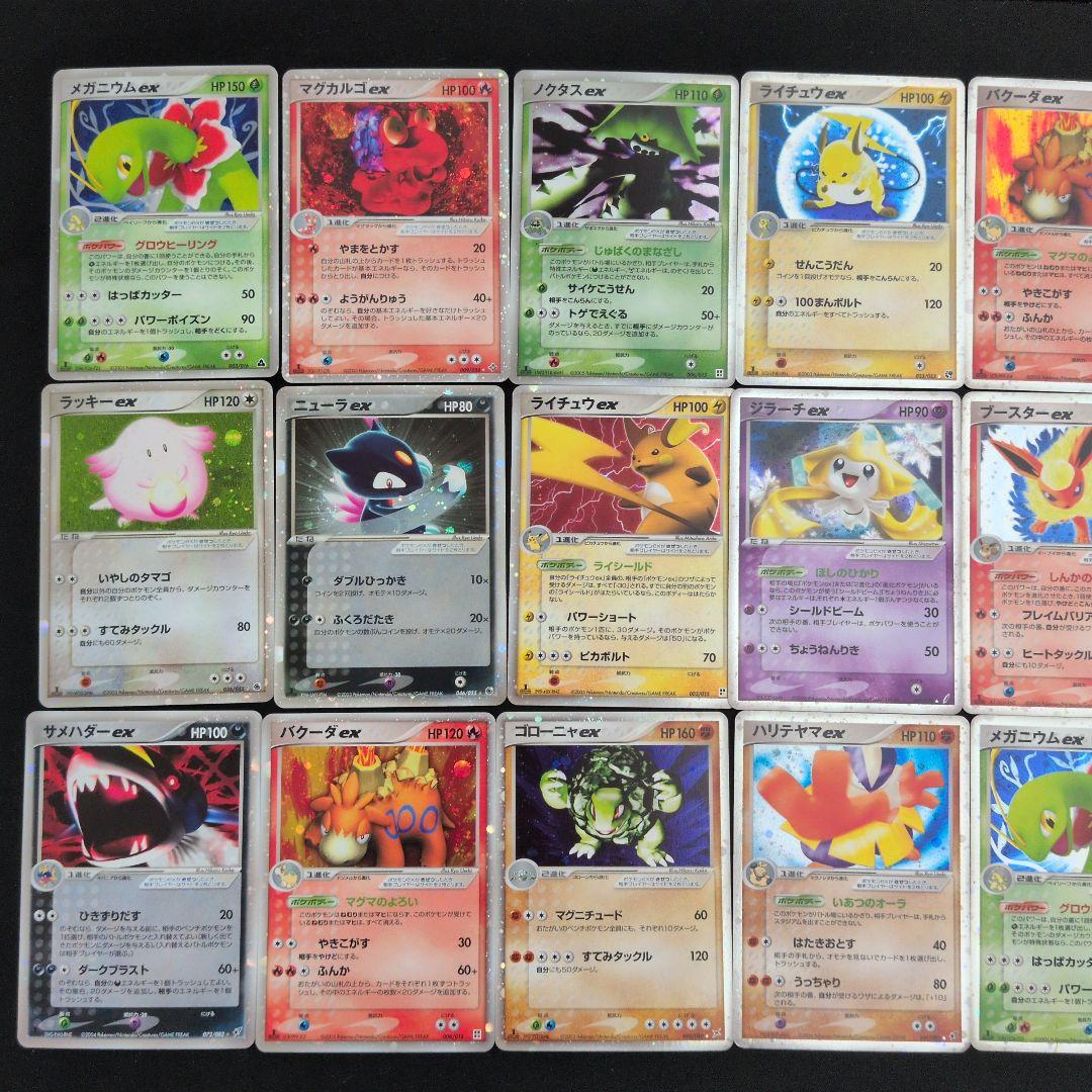 ポケモンカード ex 18枚セット まとめ売り ライチュウex