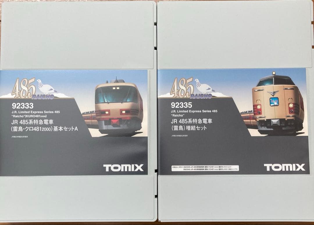 品番92333 92335 485系（雷鳥・クロ481 2000）基本A・増結