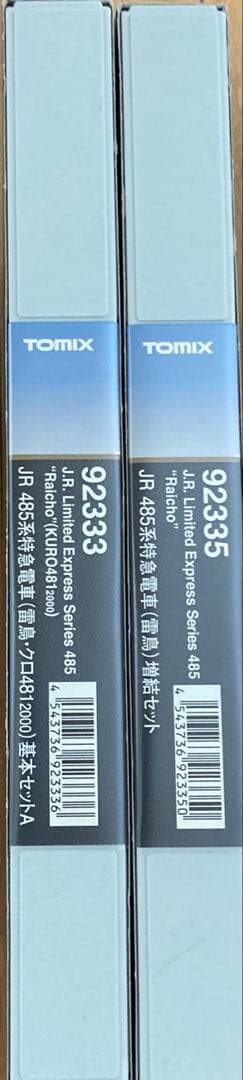 品番92333 92335 485系（雷鳥・クロ481 2000）基本A・増結