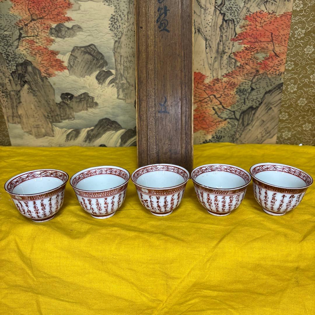 中国美術 苏東坡　赤壁赋 南京煎茶器五客　共箱