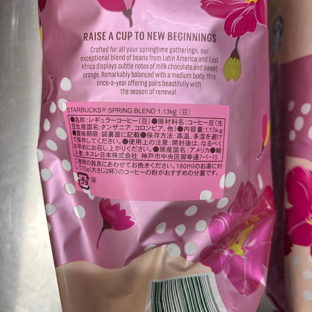 新品 スターバックス スプリングブレンド1袋 1.13kg✖️2袋コストコ