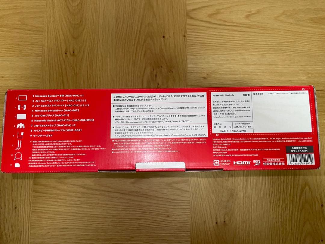 Nintendo Switch ネオンブルー/ネオンレッド 本体　付属品付き