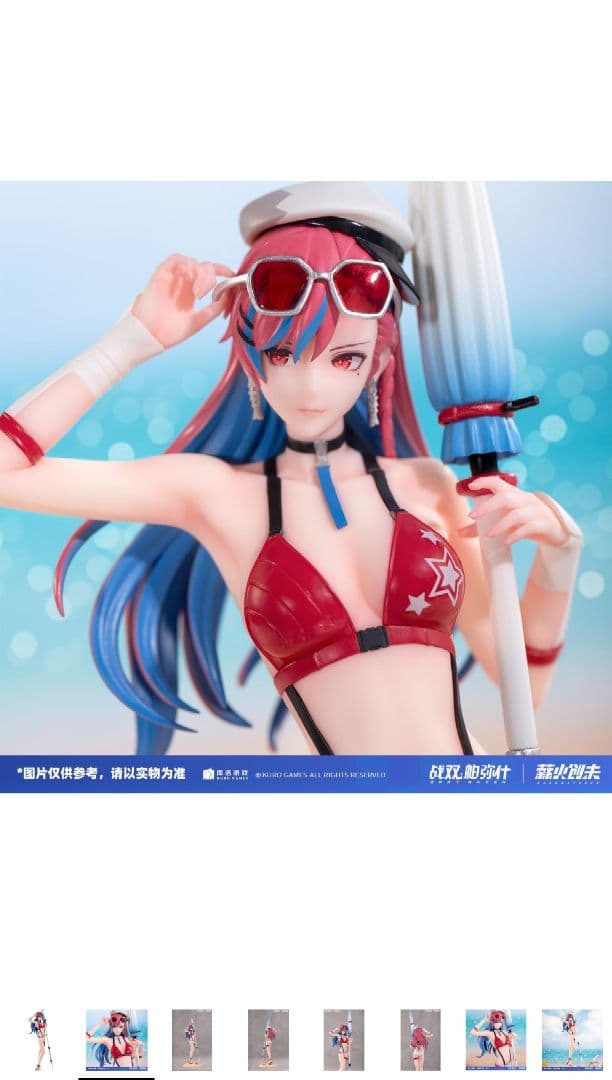 パニシング:グレイレイヴン(入手不可) ヴィラ・緋耀(水着)