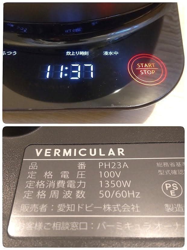 バーミキュラ ライスポット５合　トリュフグレー　RP-23A-GY