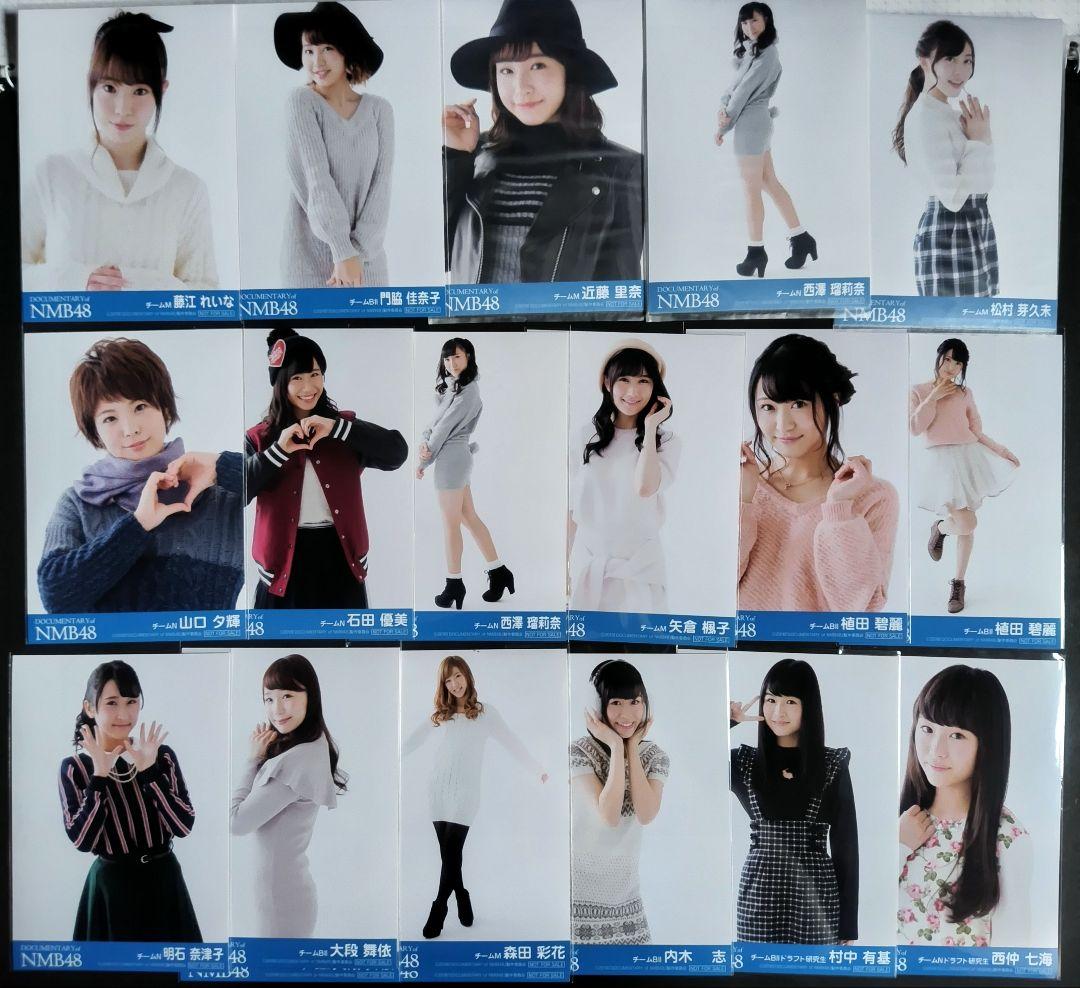 NMB48 生写真 まとめ売り DOCUMENTARY 約80枚