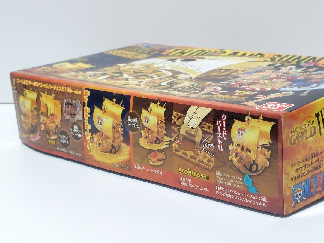 グランドシップコレクション サニー号 FILM GOLD 公開記念カラーVer.