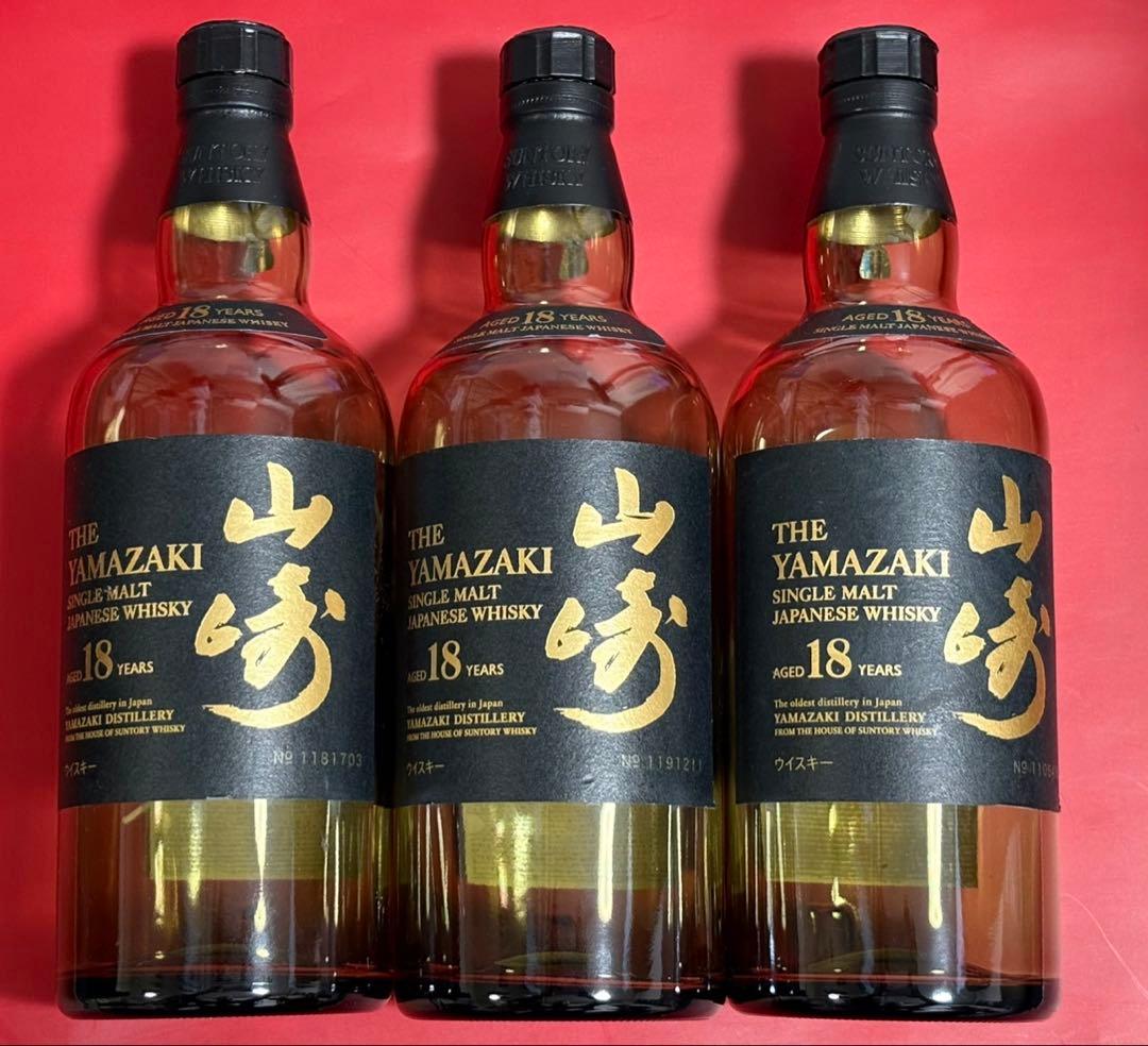 山崎 18年 シングルモルトウイスキー 700ml 空瓶・箱付き３本