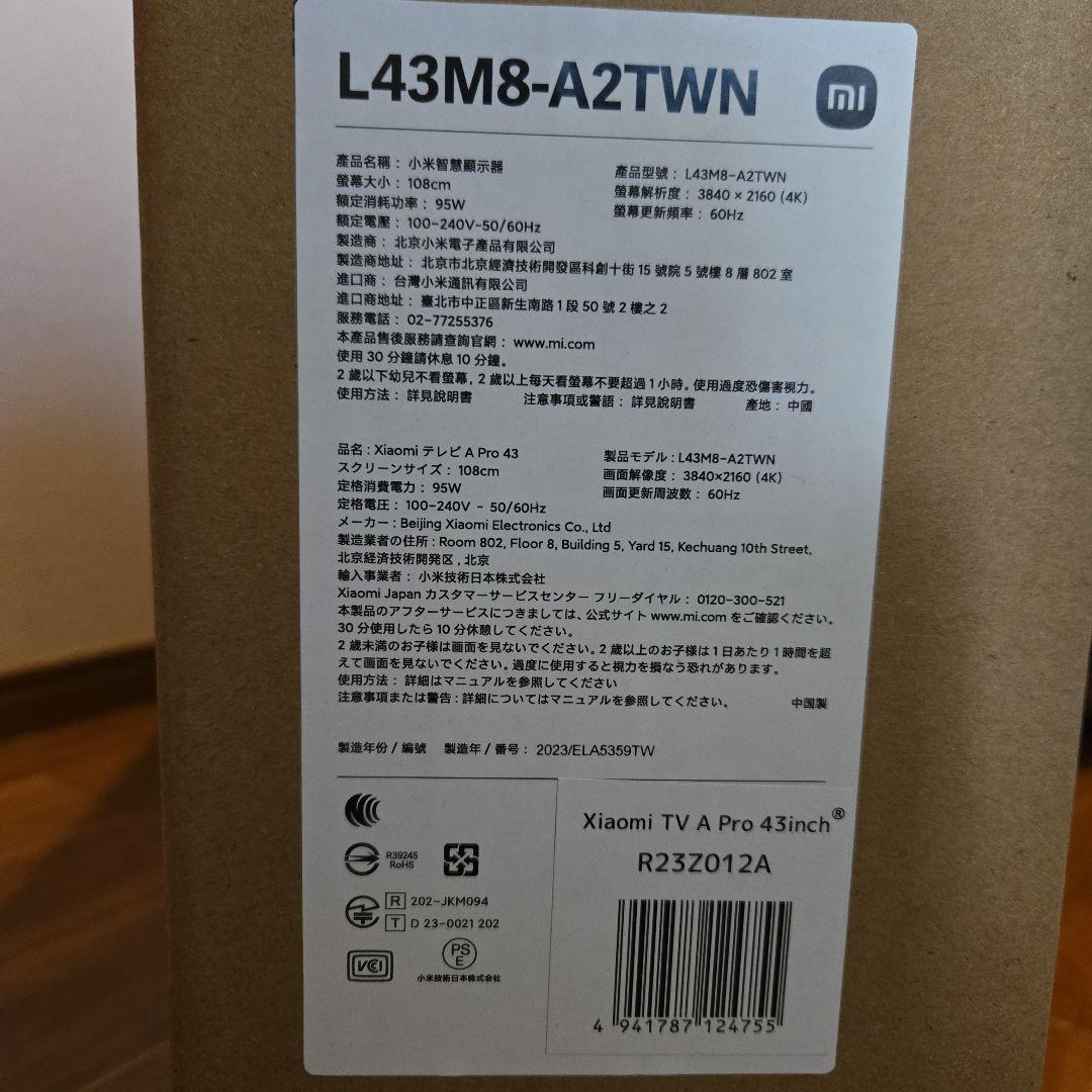Xiaomi TV A Pro 43インチ 4K　テレビ　チューナーレス