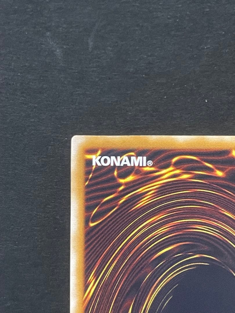 青眼の白龍　レリーフ