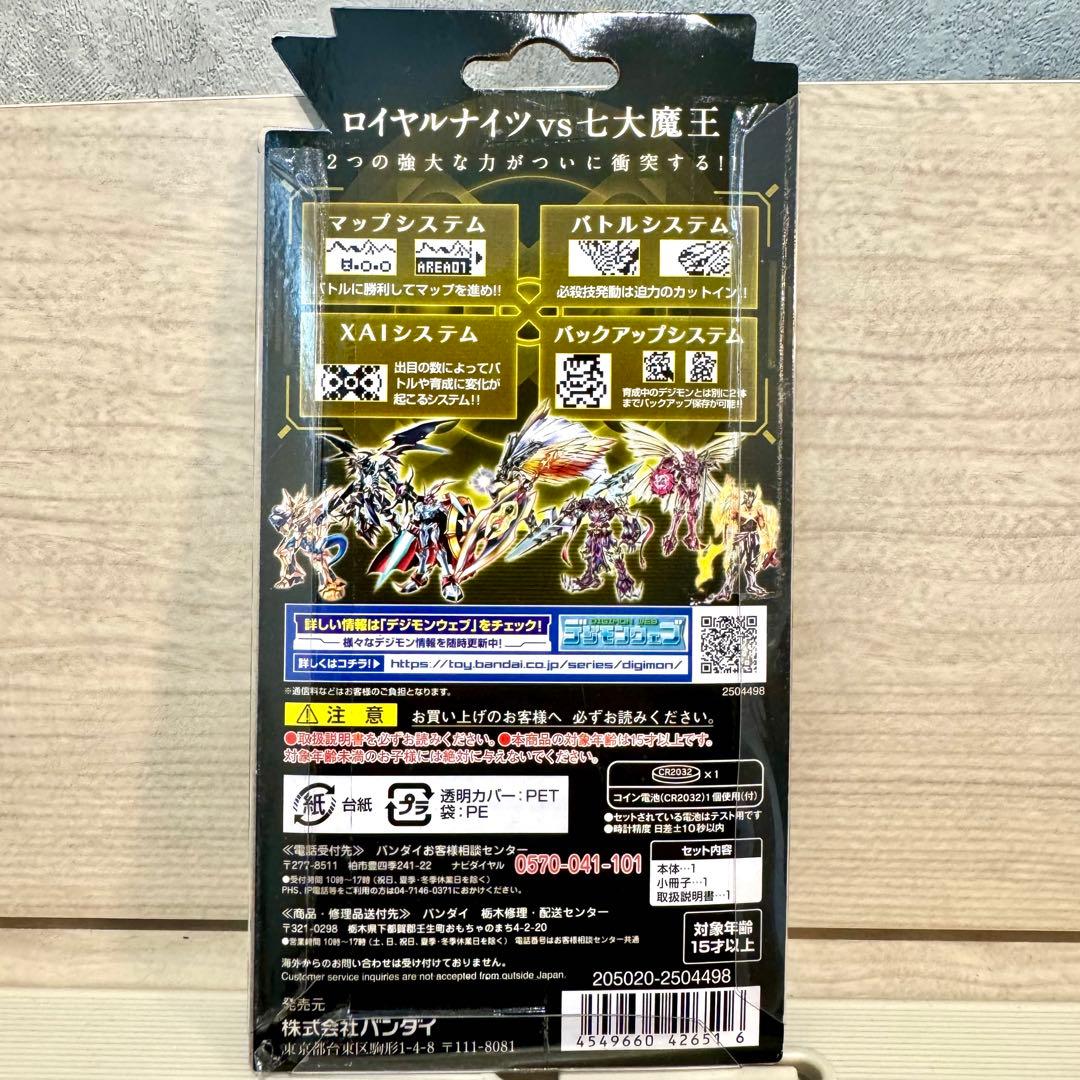 【新品未開封】デジタルモンスターX ver.3 イエロー