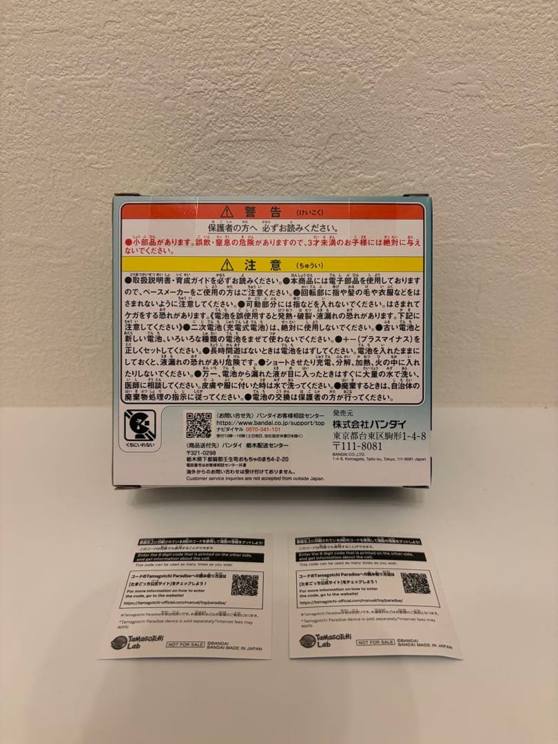 お値下げしました　たまごっちパラダイス　Jade Forest ステッカー２枚付