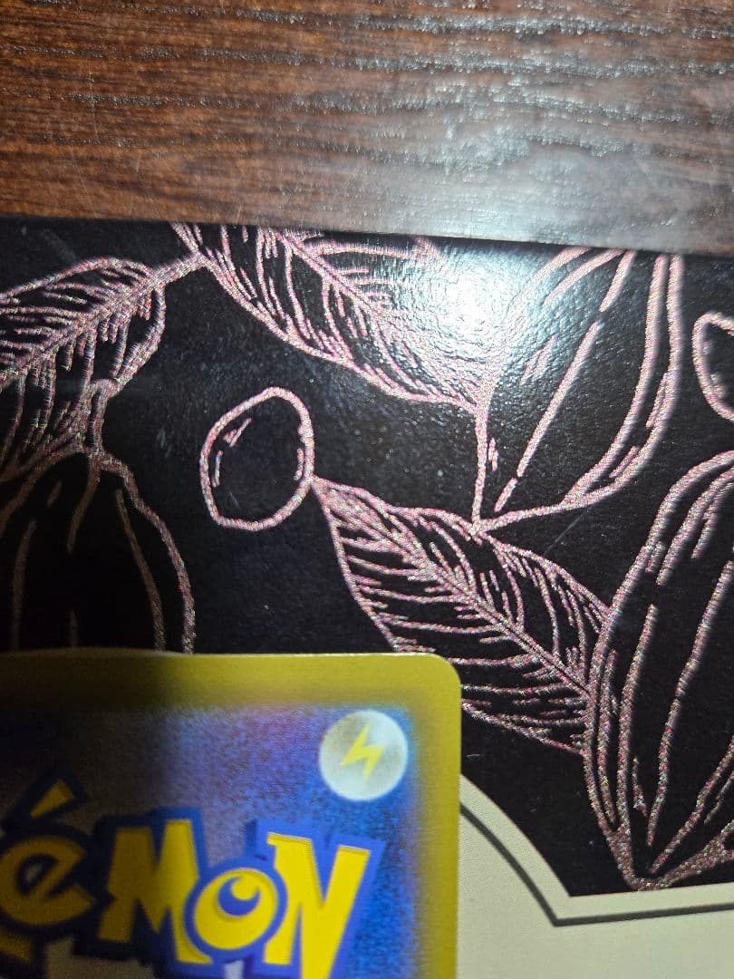 ポケモンカード　メガブレイブ　リーリエの決心　SAR