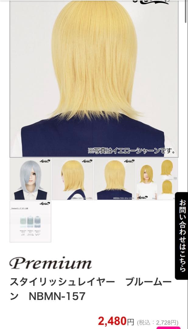 れもん様 オーダーウィッグ 《大慶直胤ミュ》