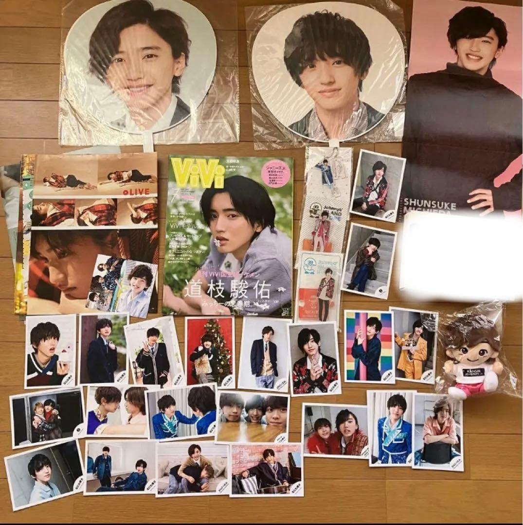 道枝駿佑　みっちー　グッズ　まとめ売り