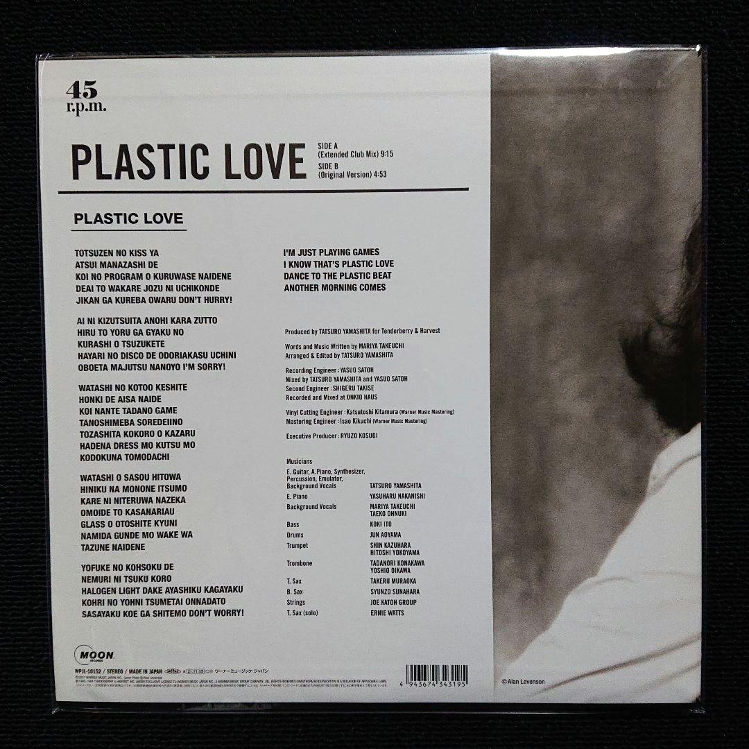 Mariya Takeuchi – Plastic Love・12\"【特典付き】