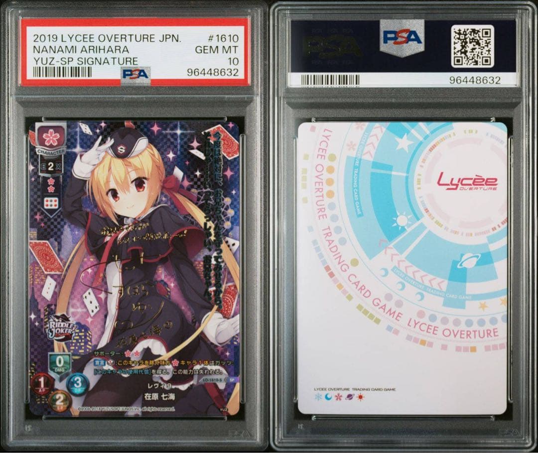 PSA10 リセ lycee ゆずソフト レヴィ9 在原七海 spサイン