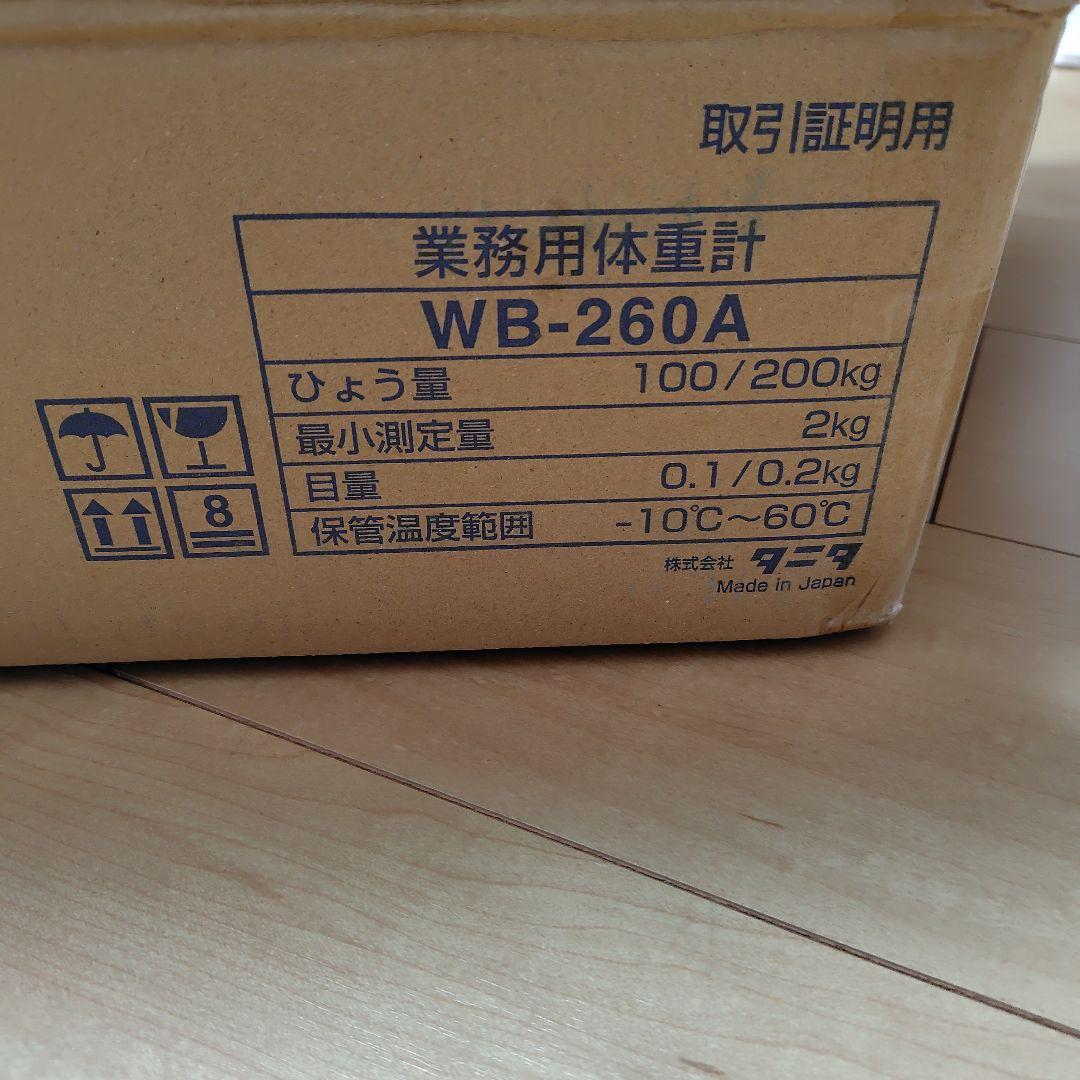 タニタ　体重計　新品