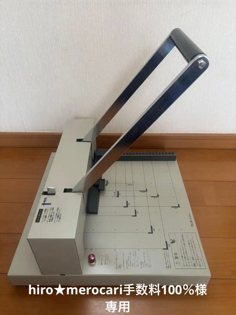 PLUS プラス 断裁機 PK-513L