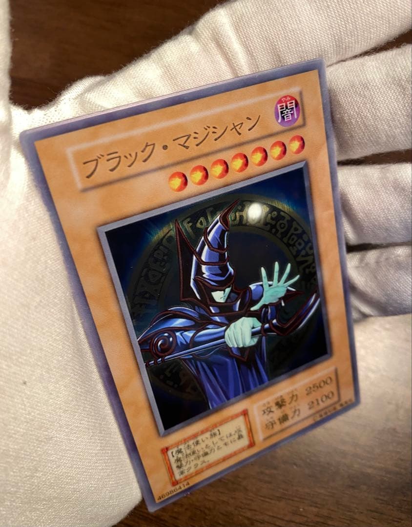 【限定品】ステンレス　ブラック・マジシャン　(カードのみ) 遊戯王 初期　原作