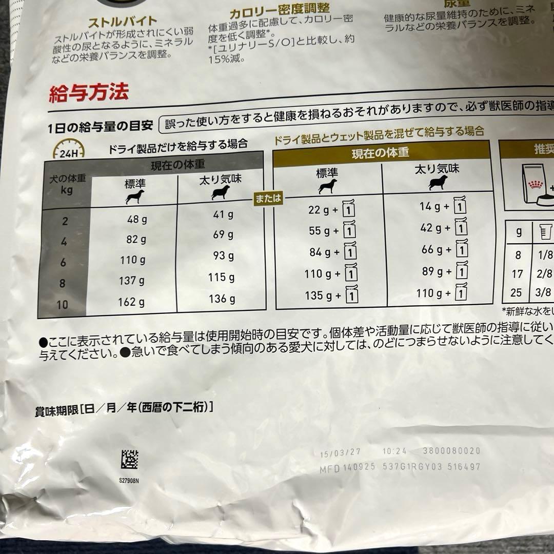 ロイヤルカナンユリナリー S Oライト　8Kg