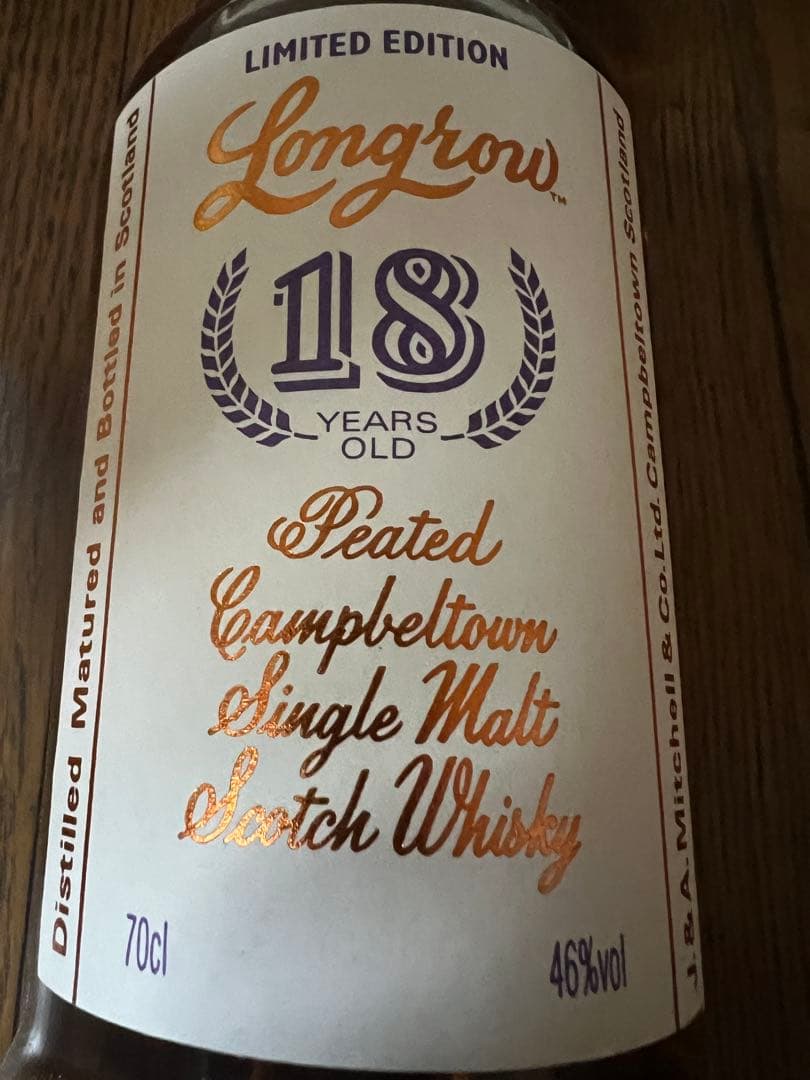 【貴重 2018年ボトリング】ロングロウ18年　700ml 46% 化粧箱付