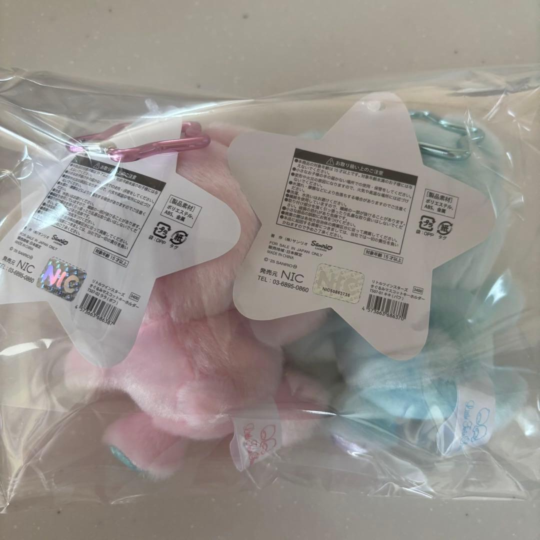 リトルツインスターズ マスコット ドリーミージャーニー キキララ　 パフポフ