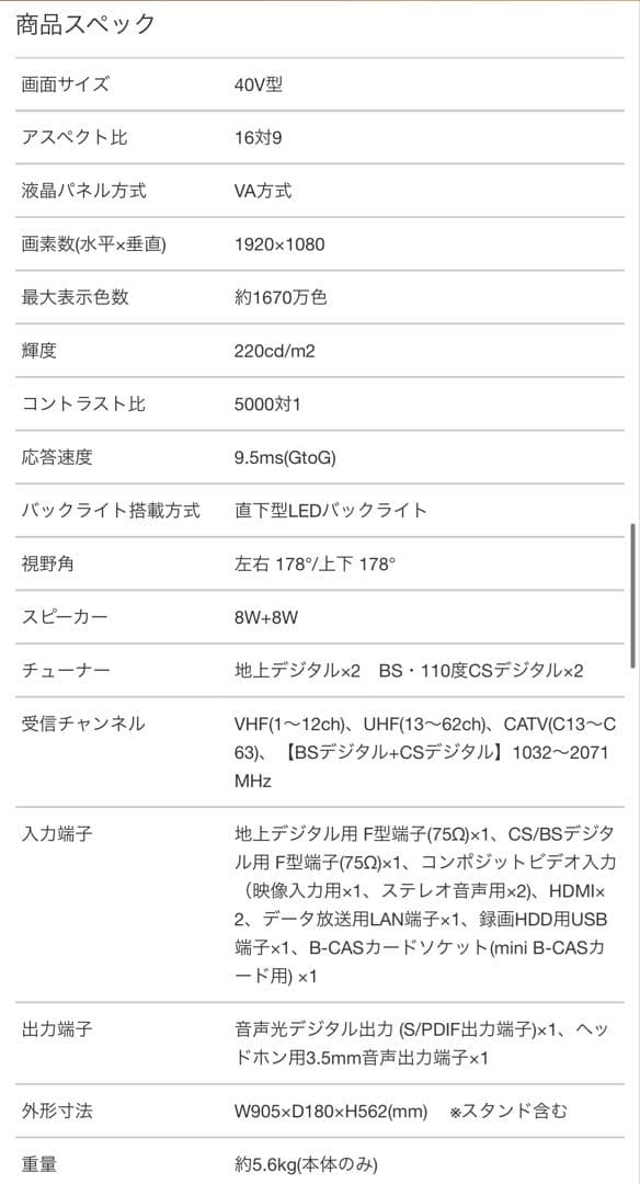 丹治様　お取り置き中　新品グリーンハウスGH-TV40B-BK [40V型