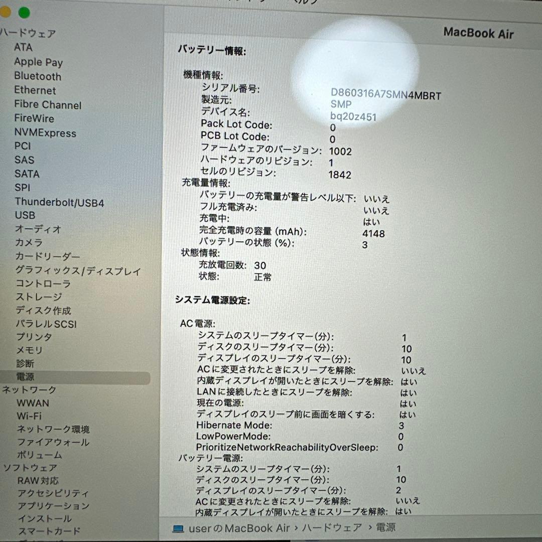 MacBook Air 2018 メモリー　16GB i5 office永続版