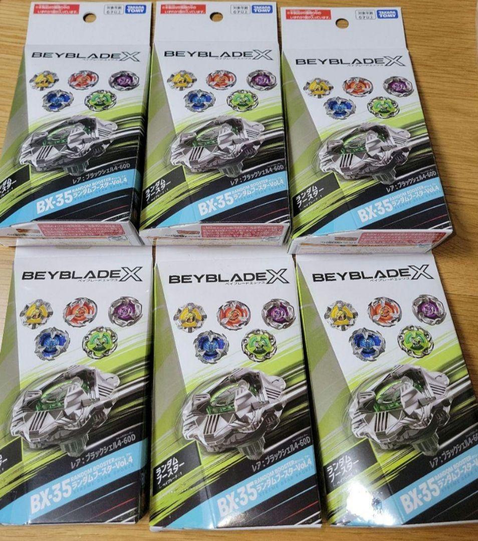 BX-35 ランダムブースターVol.4 6種フルコンプリート　ベイコード未使用