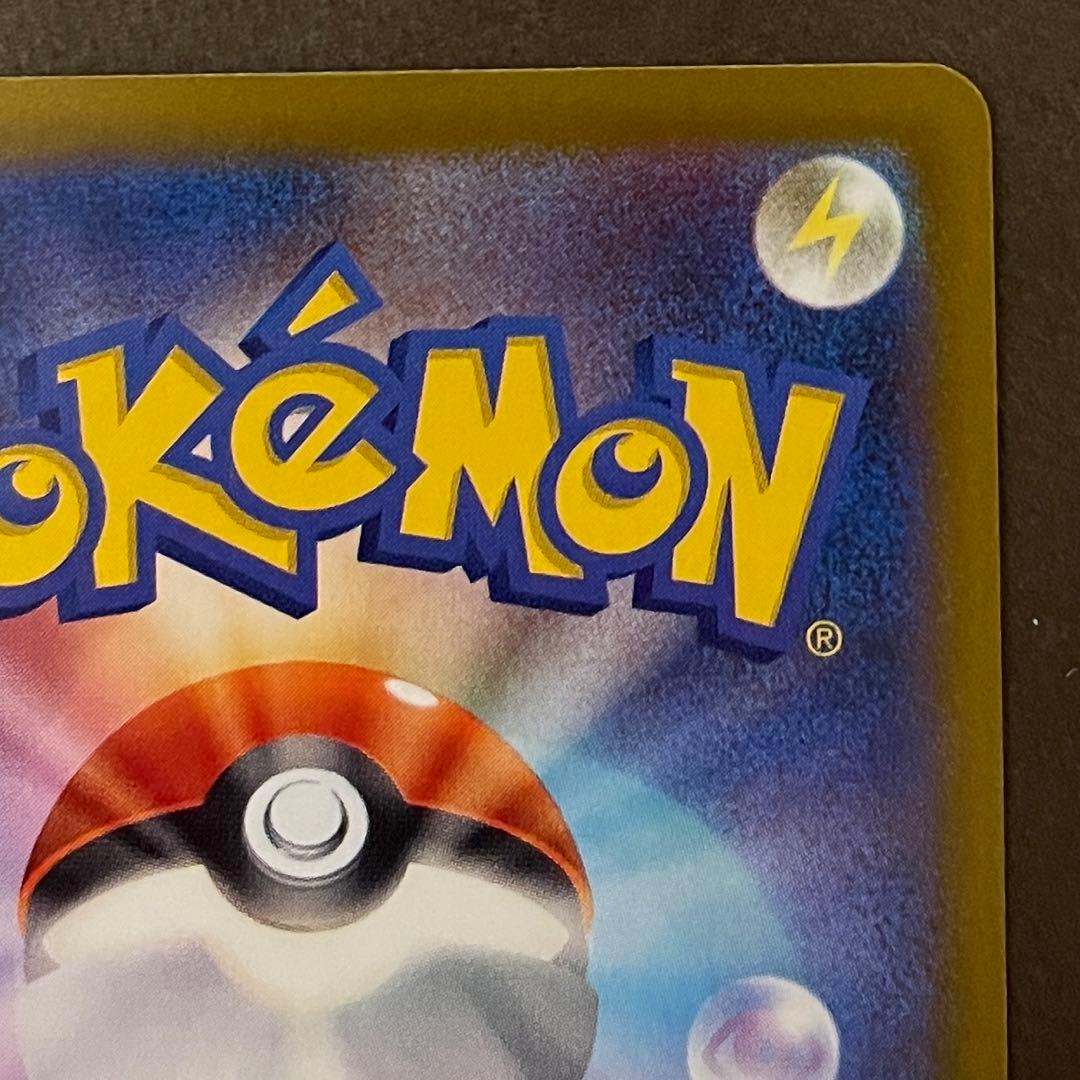 メガカイリューex sar【センタリング⭕️美品‼️】即日発送‼️メガドリームex