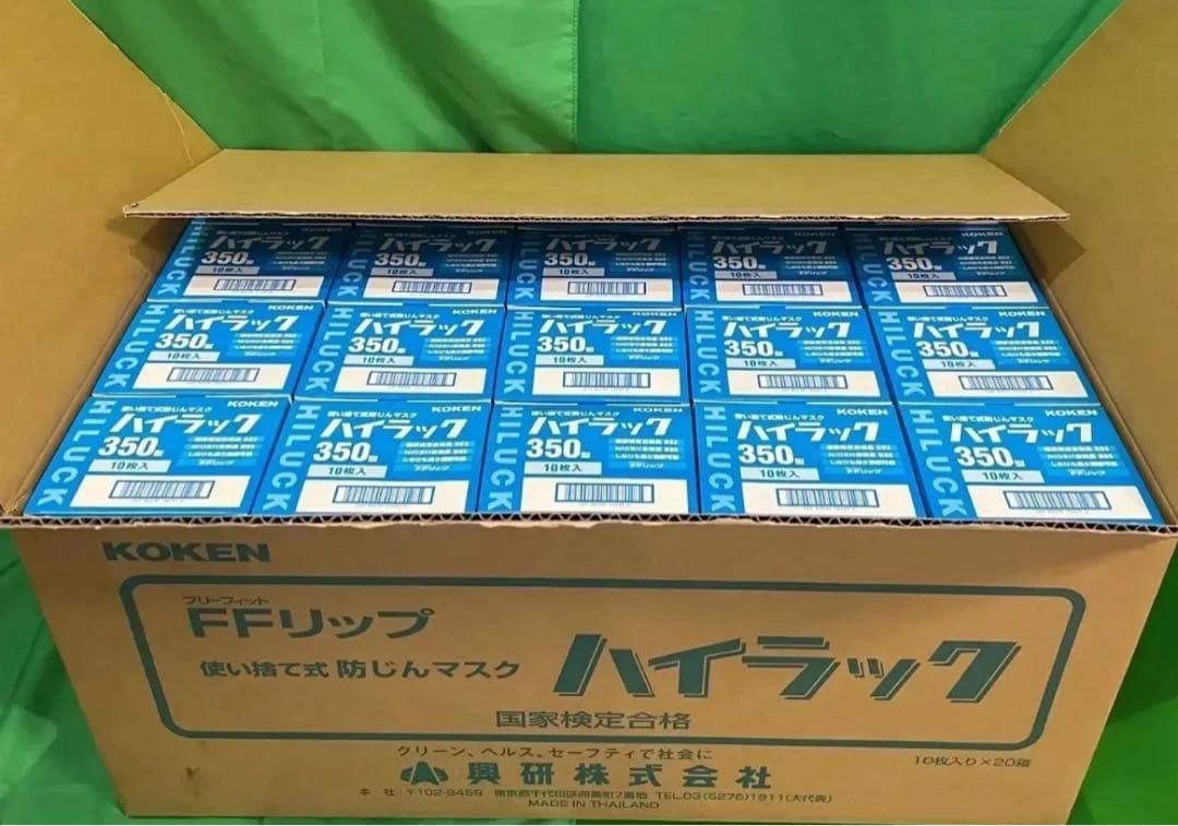 KOKEN 【ハイラック350型 防塵マスク】10枚入り×20箱