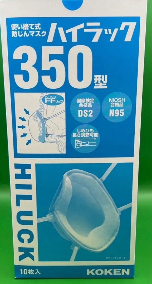 KOKEN 【ハイラック350型 防塵マスク】10枚入り×20箱