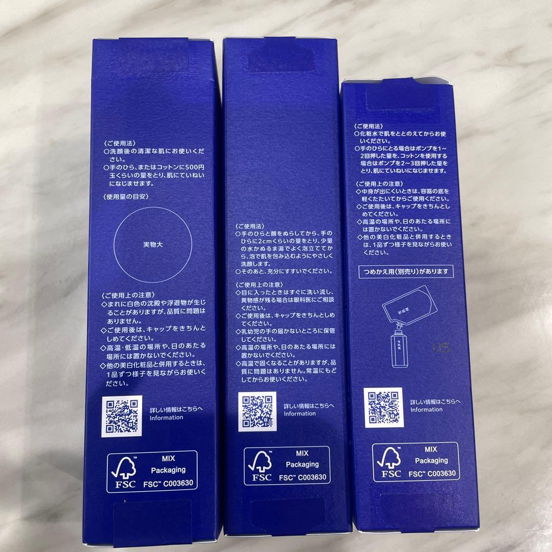 雪肌精　化粧水　乳液　洗顔セット