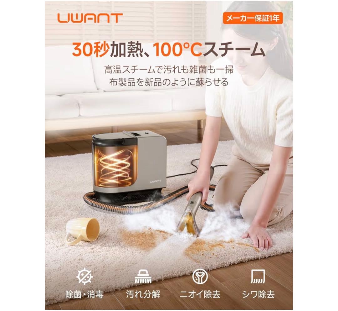 新品未使用 リンサークリーナー スチームクリーナー 本体 カーペットクリーナー