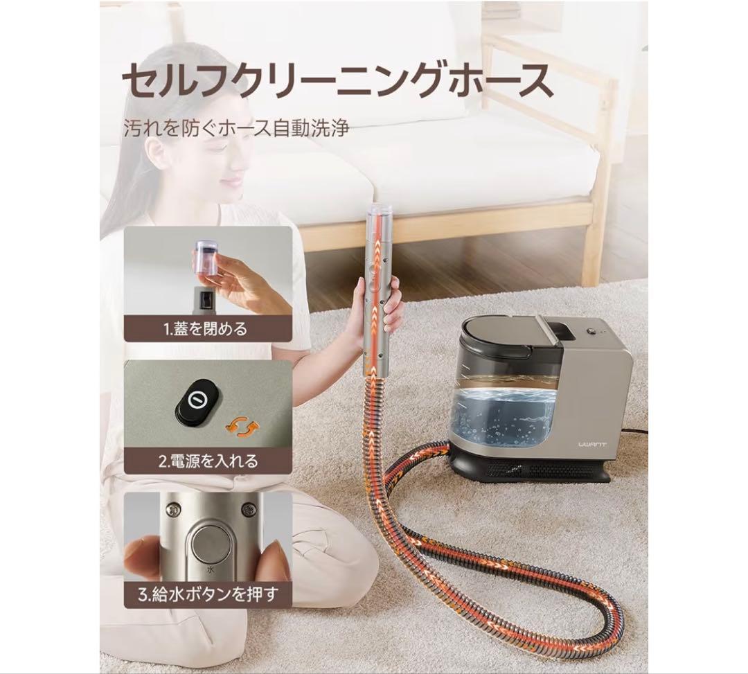 新品未使用 リンサークリーナー スチームクリーナー 本体 カーペットクリーナー