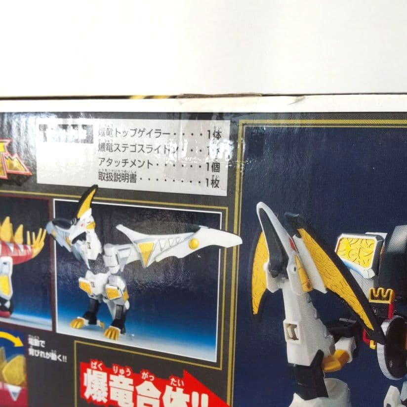 〈新品未開封〉DX爆竜合体キラーオー ～爆竜戦隊アバレンジャー アバレキラー