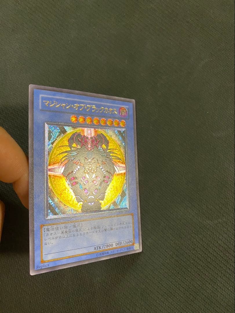 マジシャンオブブラックカオス