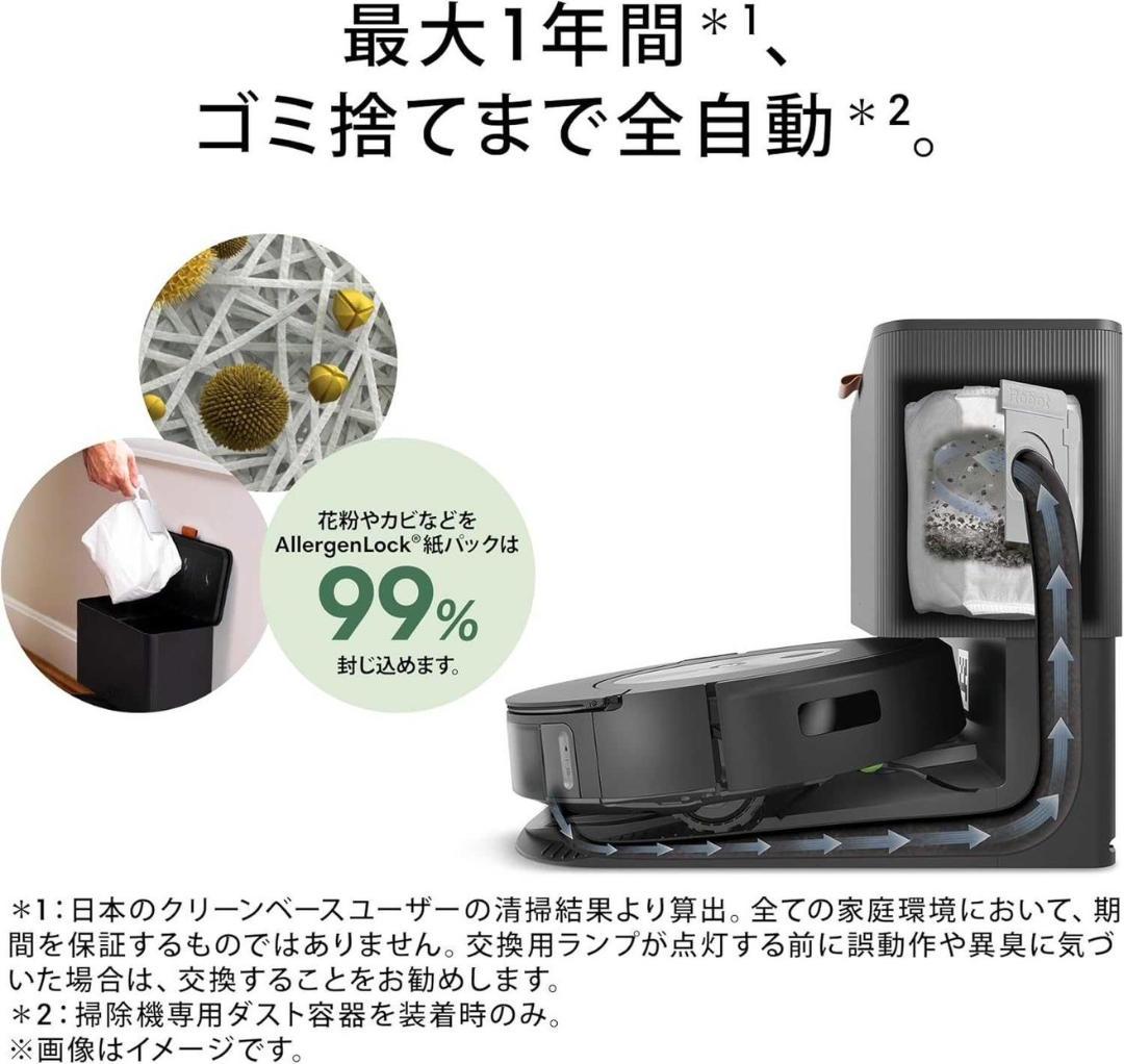 【新品】ルンバ コンボ i5+ ロボット掃除機 iRobot 水拭き