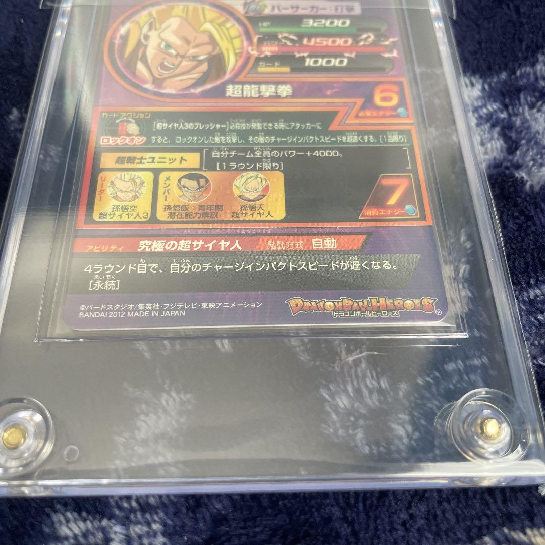 スーパードラゴンボールヒーローズ 孫悟空 H8-43