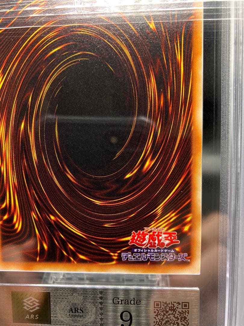 【ARS9】炎の剣士 遊戯王 初期 スターターボックス ウルトラ