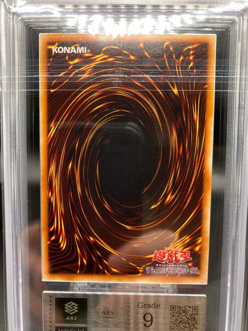 【ARS9】炎の剣士 遊戯王 初期 スターターボックス ウルトラ