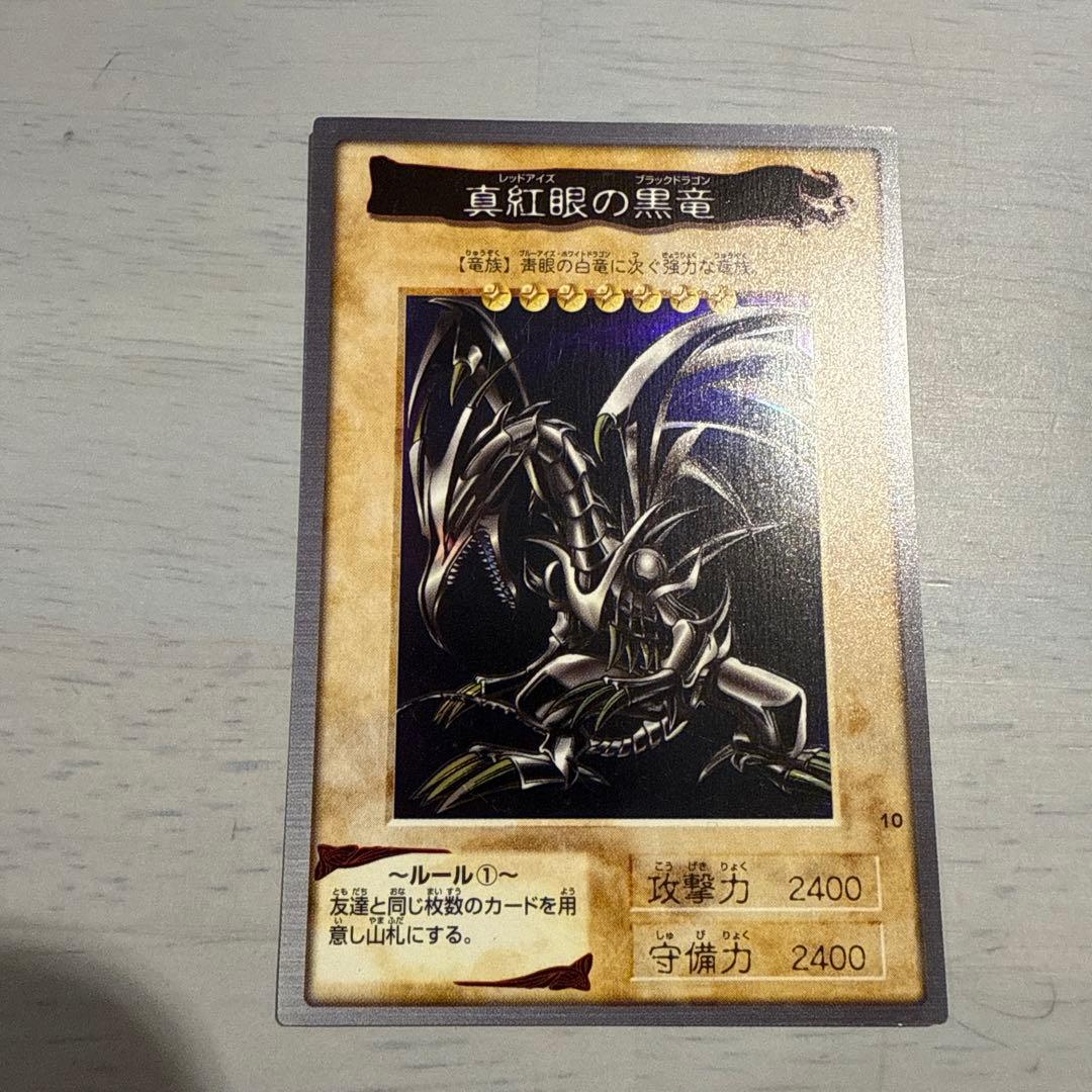 レッドアイズ　真紅眼の黒竜　バンダイ版　カードダス　遊戯王