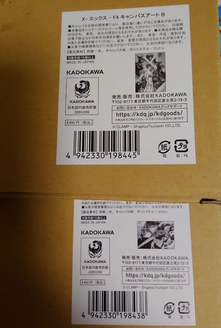 CLAMP　X キャンパスボード　くじ　神威　封真　昴流　星史郎