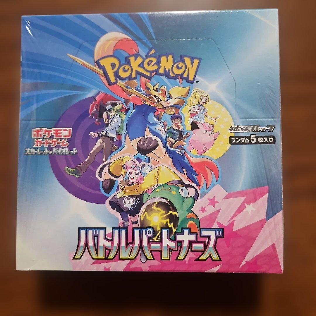 シュリンク付きBOXポケモンカードゲーム バトルパートナーズ