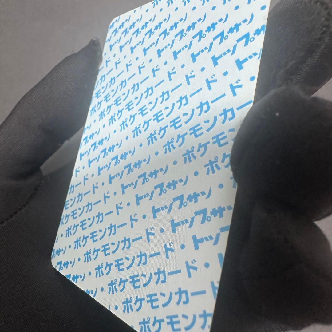 【希少】トップサン　ポケモンカード　ピカチュウ　エラー