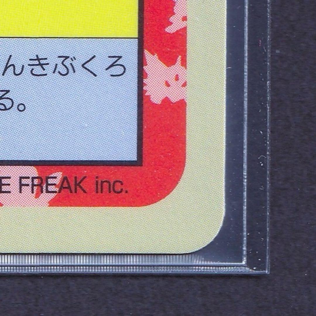 【希少】トップサン　ポケモンカード　ピカチュウ　エラー
