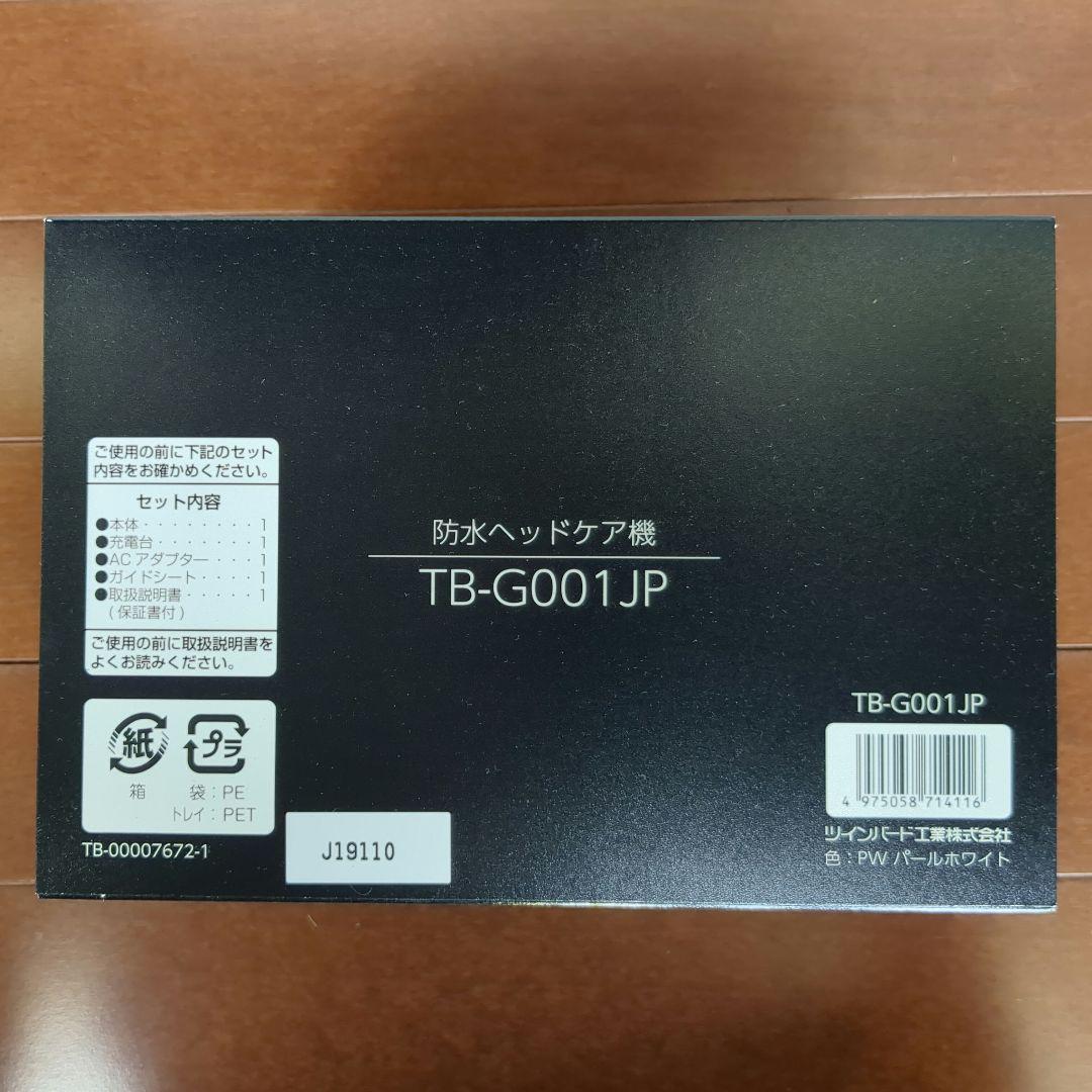 その他 TWINBIRD TB-G001JPPW